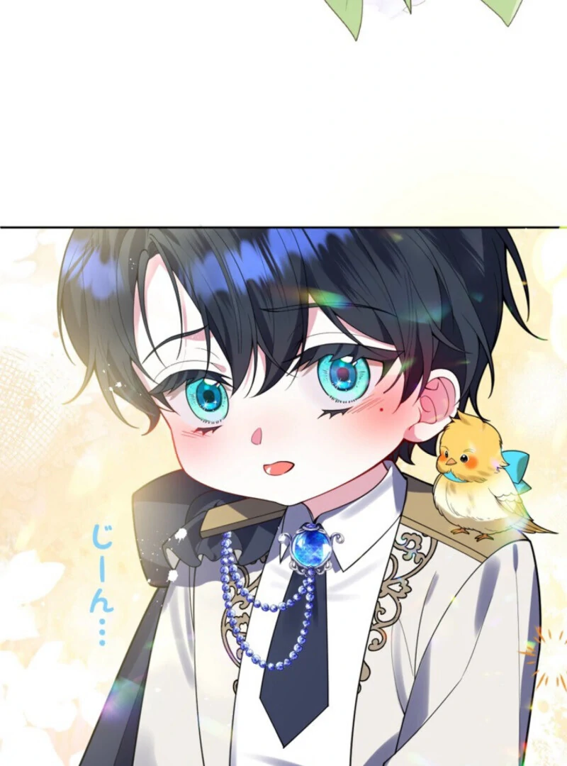I’m an Exiled Single Mother, but the Crown Prince Became Obsessed With Me Chapter 2 - page 75