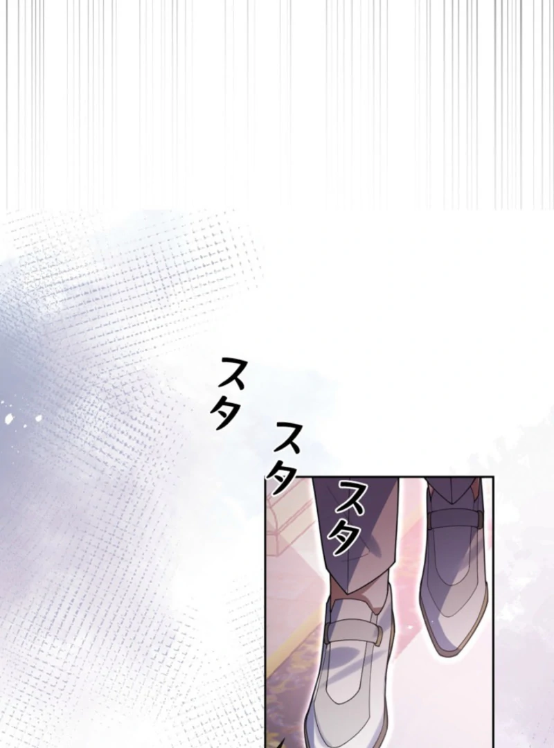 I’m an Exiled Single Mother, but the Crown Prince Became Obsessed With Me Chapter 8 - page 31