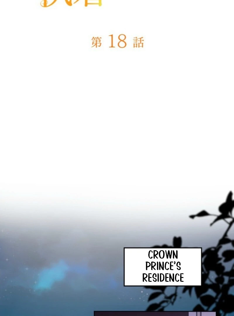 I’m an Exiled Single Mother, but the Crown Prince Became Obsessed With Me Chapter 18 - page 3