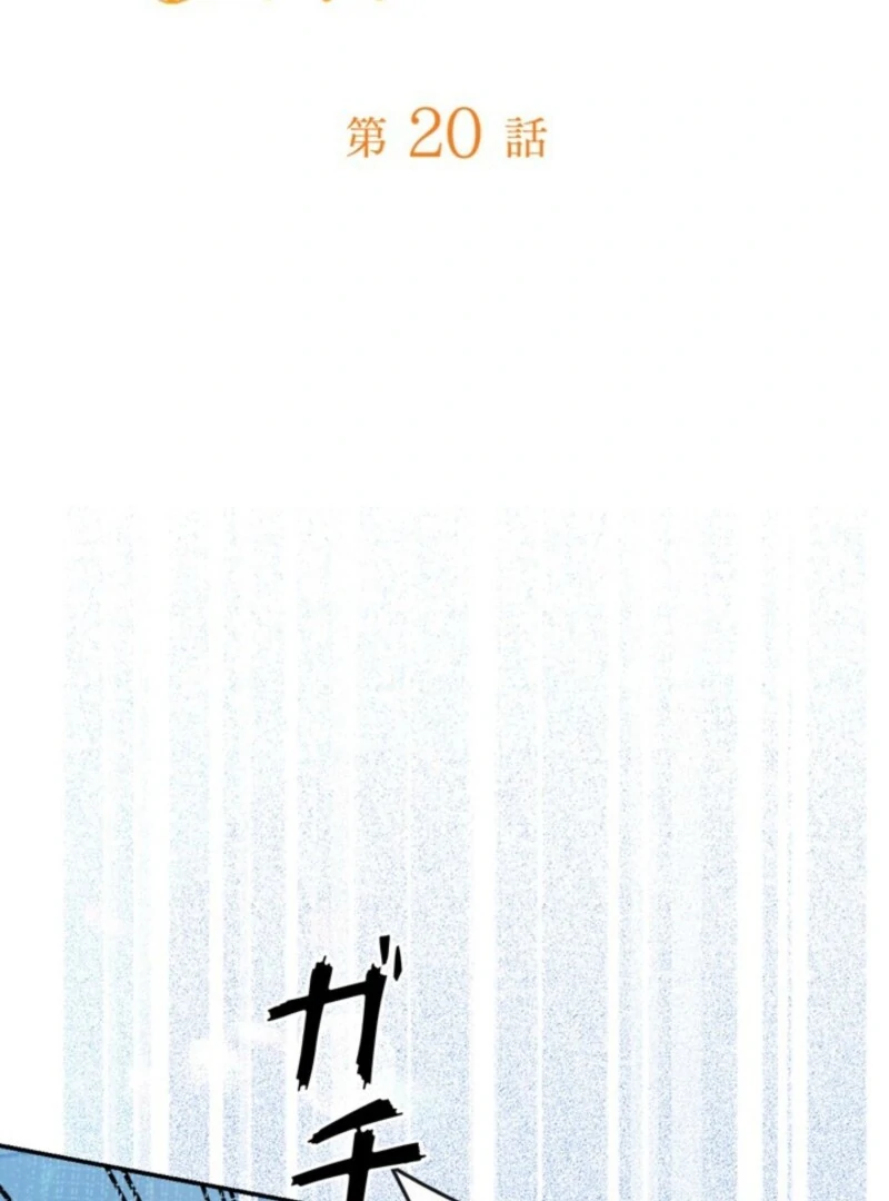 I’m an Exiled Single Mother, but the Crown Prince Became Obsessed With Me Chapter 20 - page 2