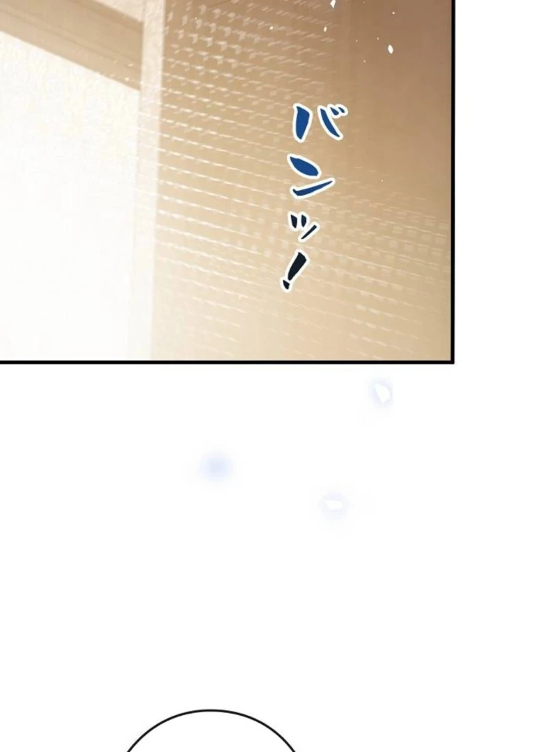I’m an Exiled Single Mother, but the Crown Prince Became Obsessed With Me Chapter 21 - page 33