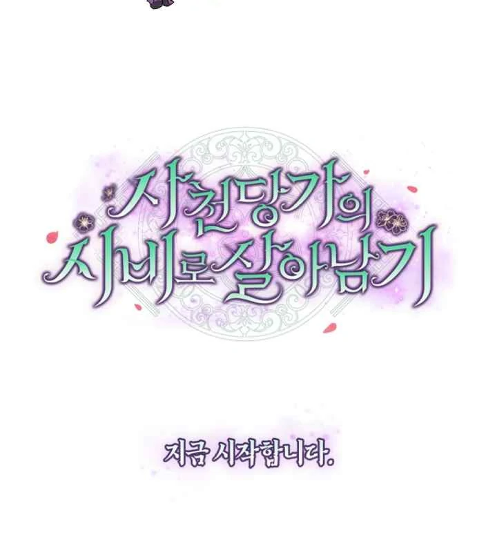 Surviving as a Maid of the Sacheondang Clan Chapter 1 - page 124