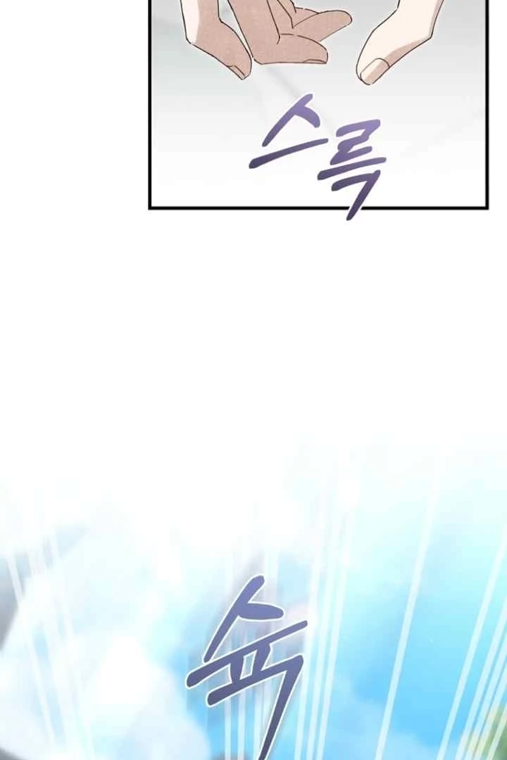 Surviving as a Maid of the Sacheondang Clan Chapter 7 - page 18