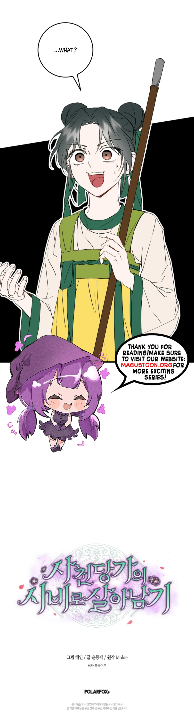 Surviving as a Maid of the Sacheondang Clan Chapter 4 - page 10