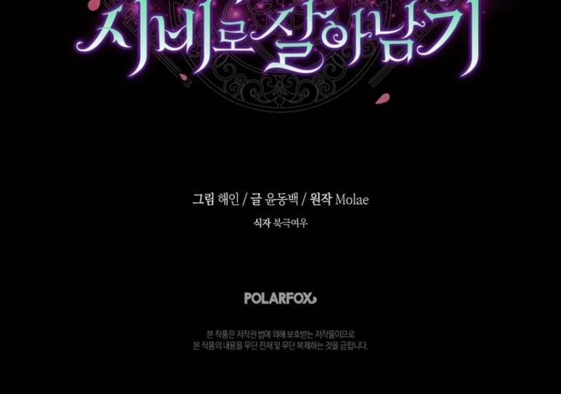 Surviving as a Maid of the Sacheondang Clan Chapter 5 - page 110
