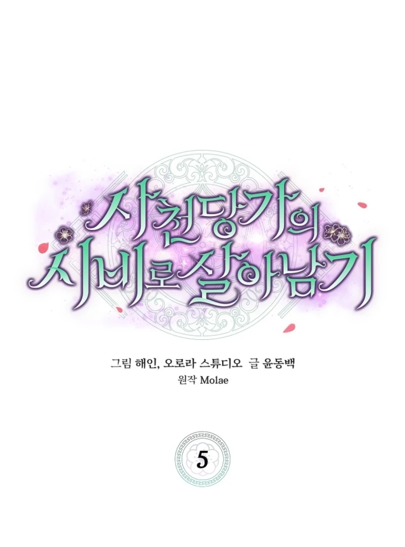 Surviving as a Maid of the Sacheondang Clan Chapter 5 - page 52