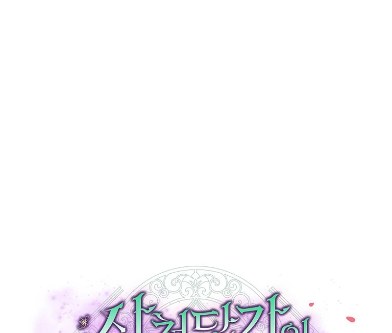 Surviving as a Maid of the Sacheondang Clan Chapter 18 - page 19