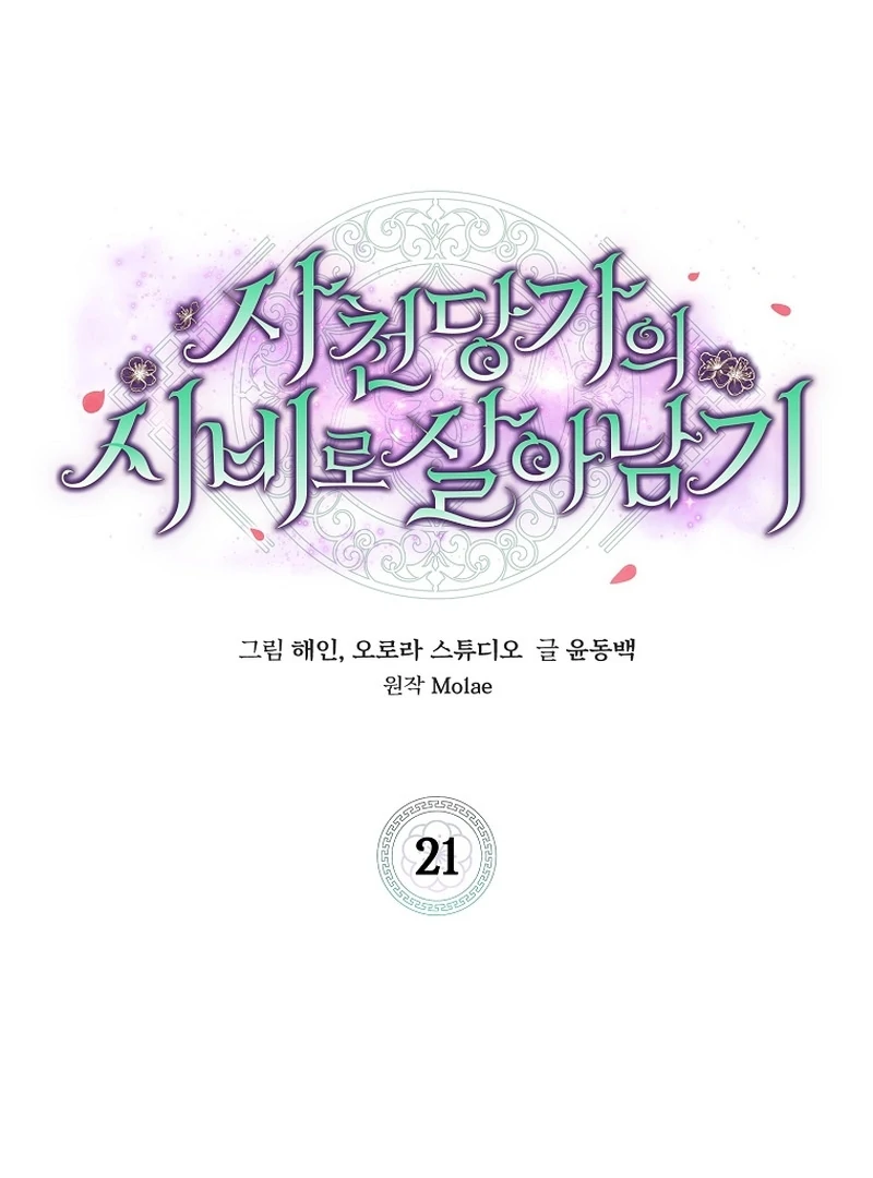 Surviving as a Maid of the Sacheondang Clan Chapter 21 - page 52