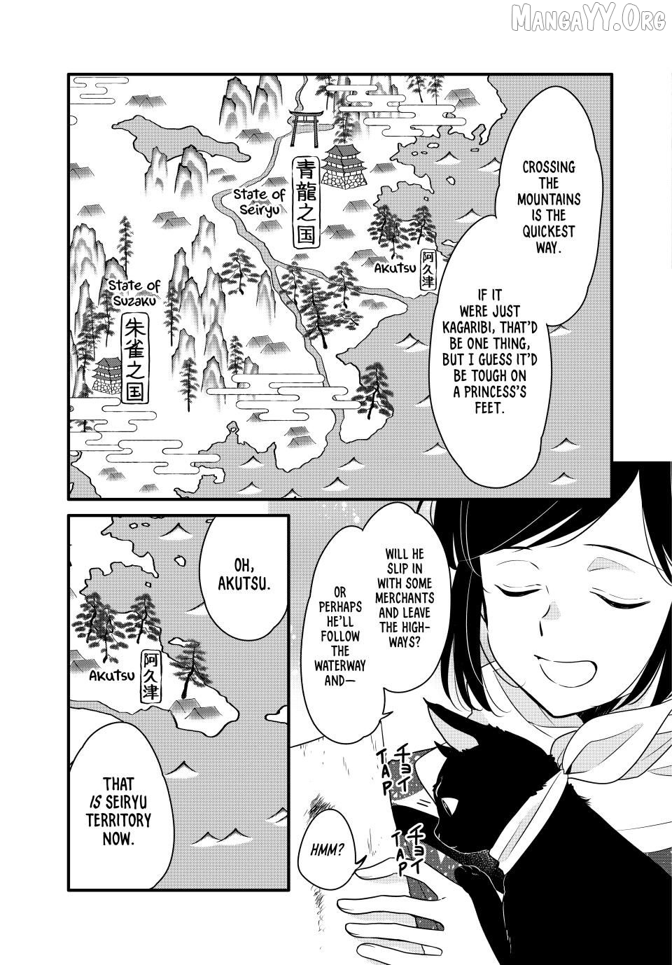 The Serenade of Spring Thunder Chapter 6.1 - page 3