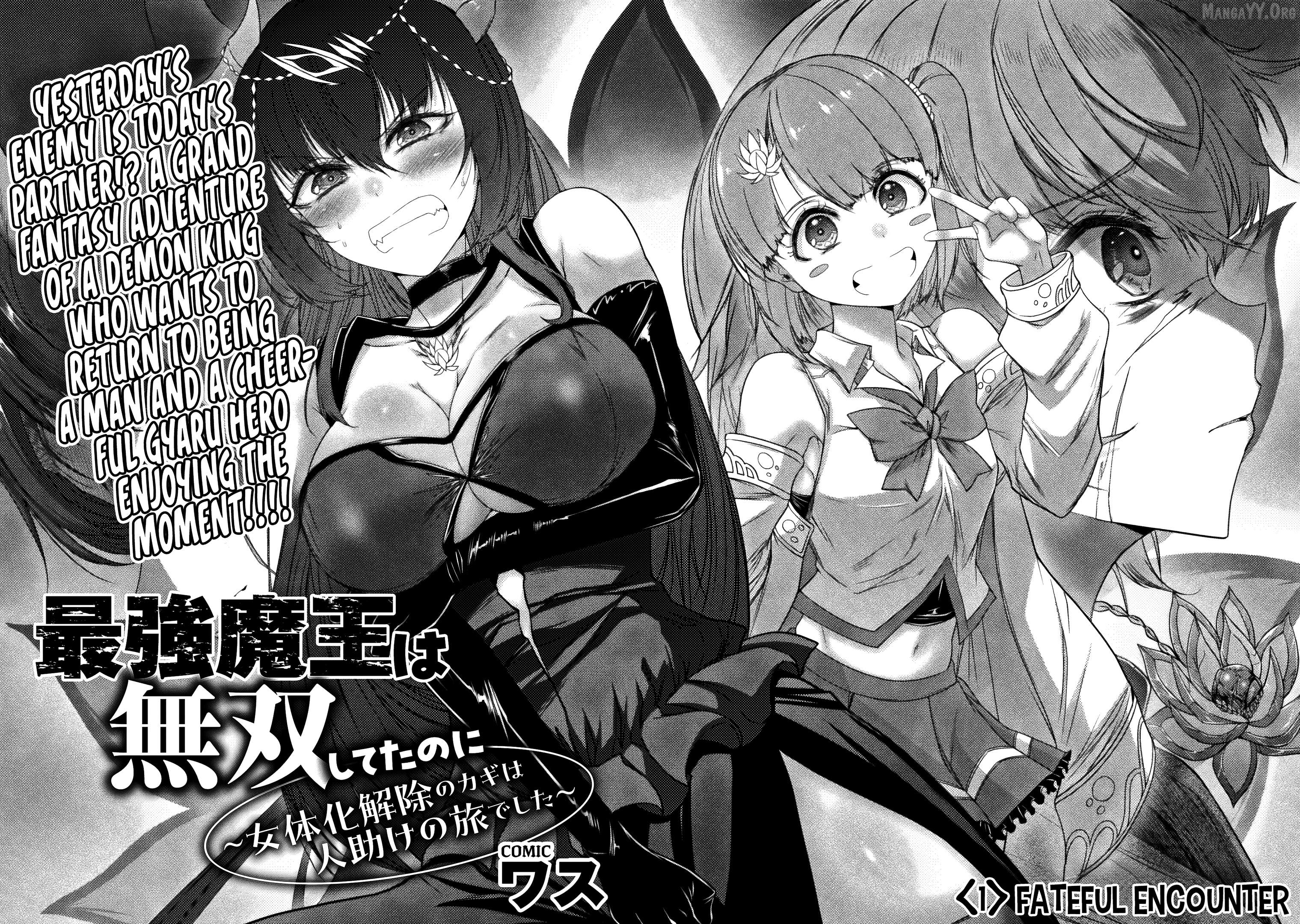 Saikyou Maou wa Musou shiteta noni ~Nyotaika Kaijo no Kagi wa Hitodasuke no Tabi deshita~ Chapter 1 - page 5