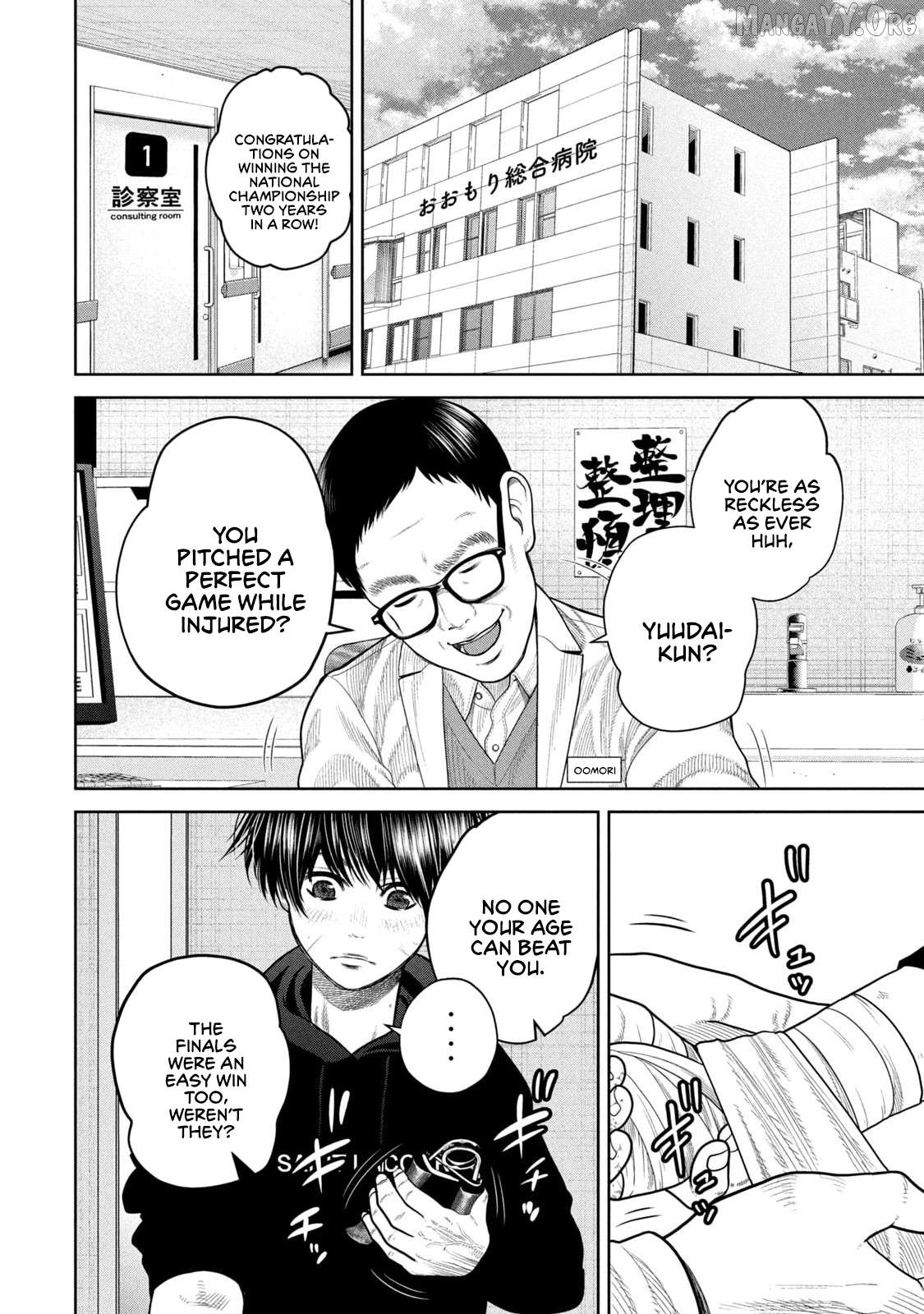 Shikyuuji - Koukou Kyuuji ni Asu wa nai Chapter 5 - page 2