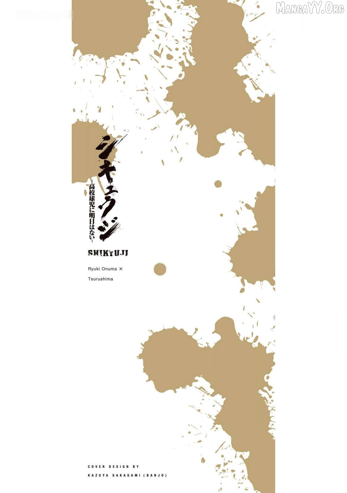 Shikyuuji - Koukou Kyuuji ni Asu wa nai Chapter 17 - page 2
