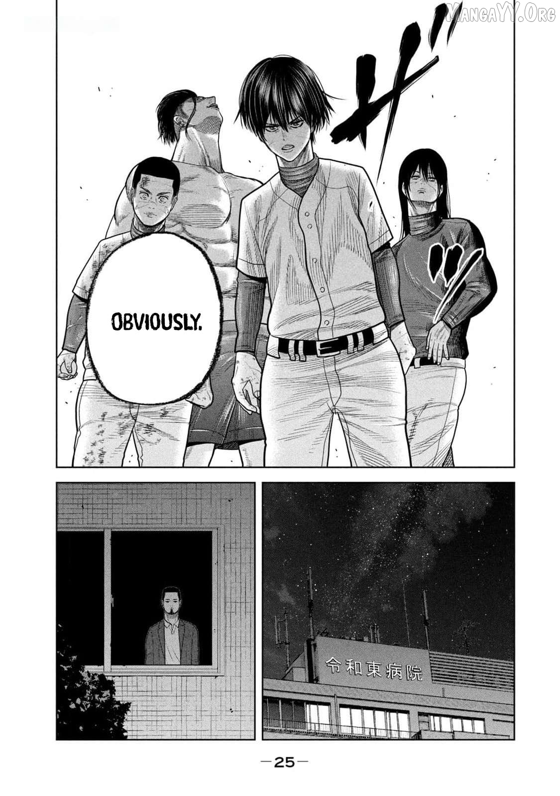 Shikyuuji - Koukou Kyuuji ni Asu wa nai Chapter 18 - page 7