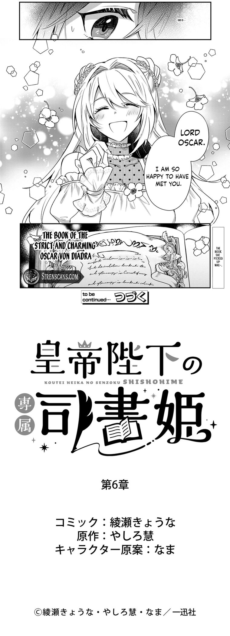 The Emperor’s Exclusive Librarian Princess Chapter 6 - page 3