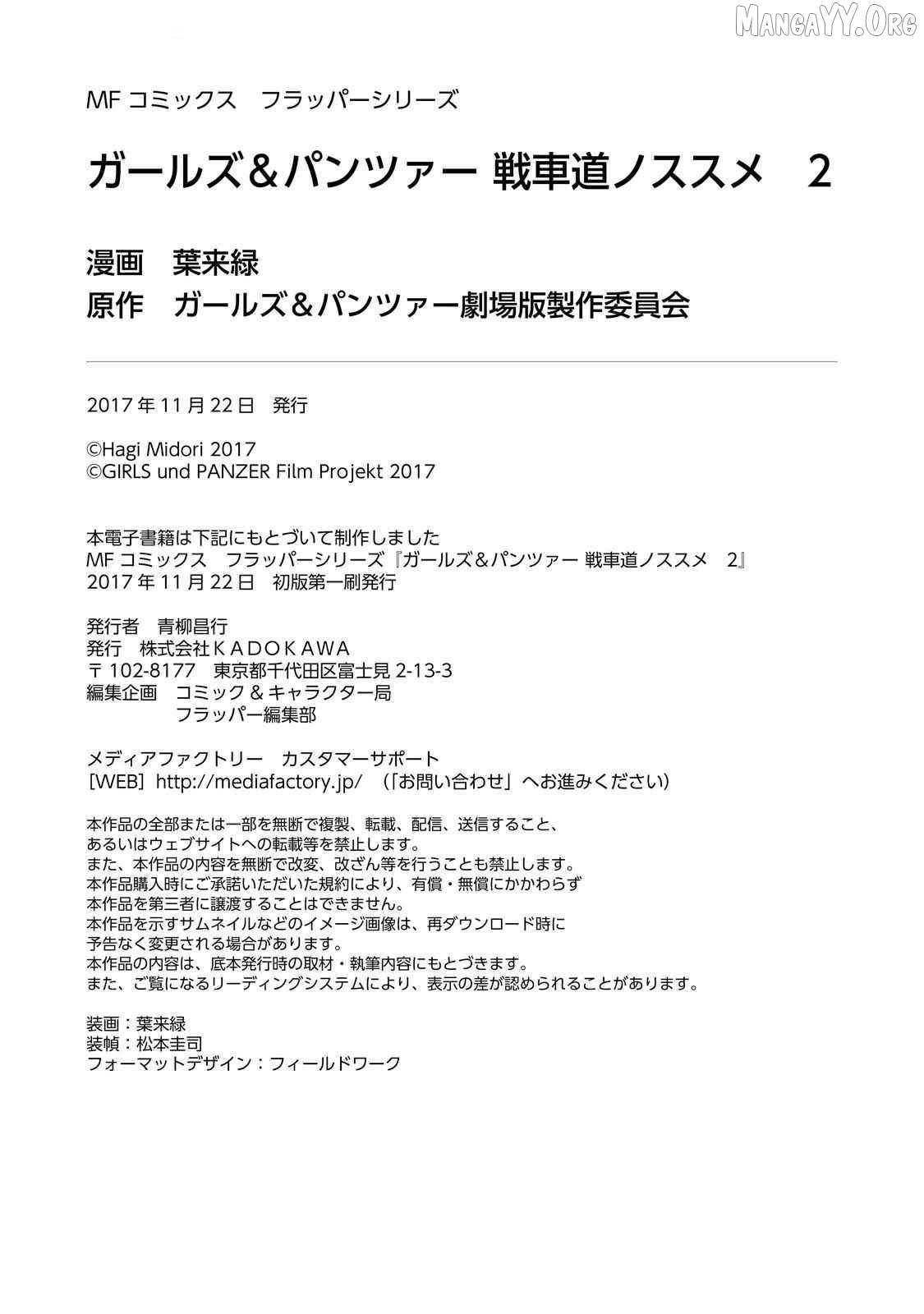 Girls und Panzer - Senshado no Susume Chapter 12 - page 31