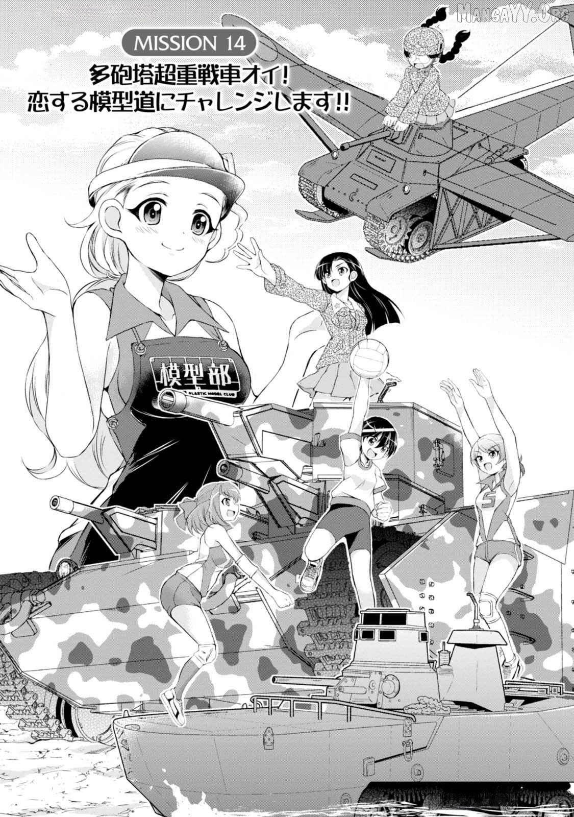 Girls und Panzer - Senshado no Susume Chapter 14 - page 1
