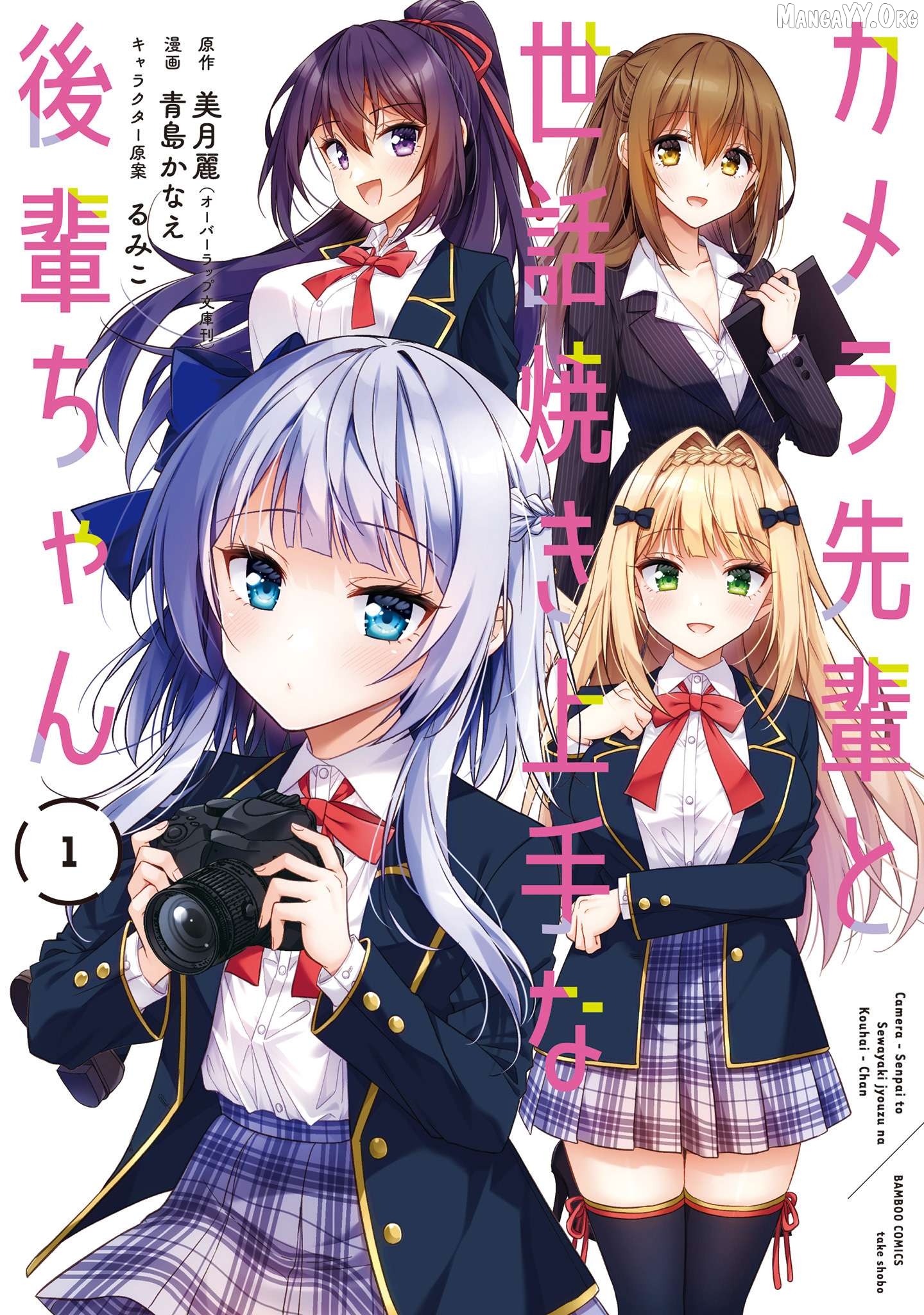 Camera-senpai to Sewayaki Jouzu na Kouhai-chan Chapter 1 - page 1