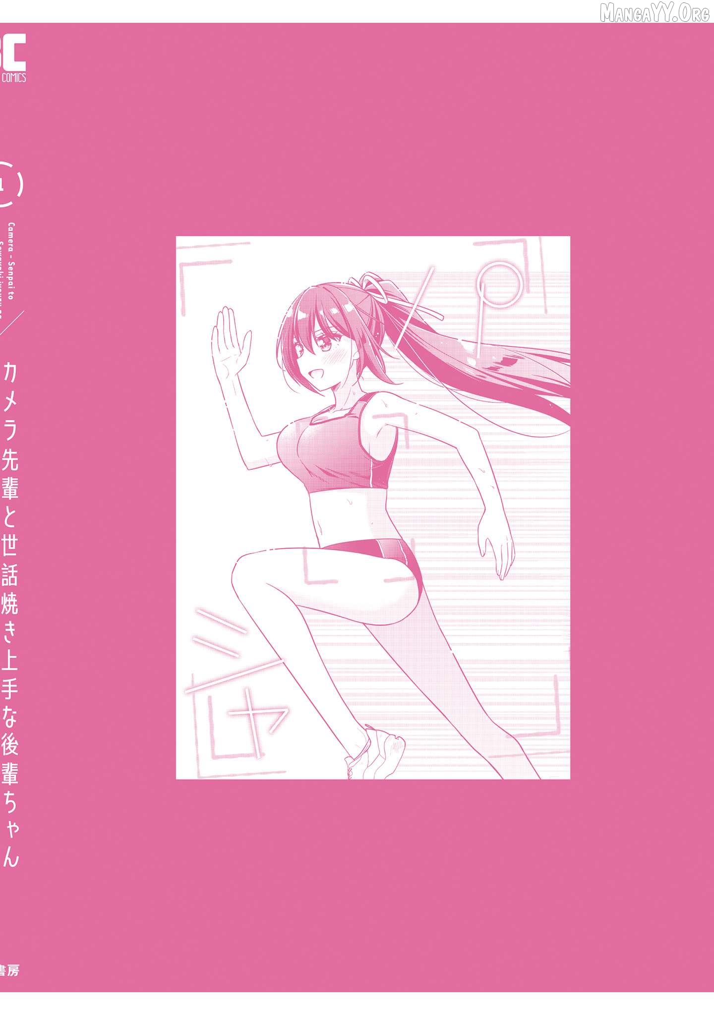 Camera-senpai to Sewayaki Jouzu na Kouhai-chan Chapter 4.5 - page 6