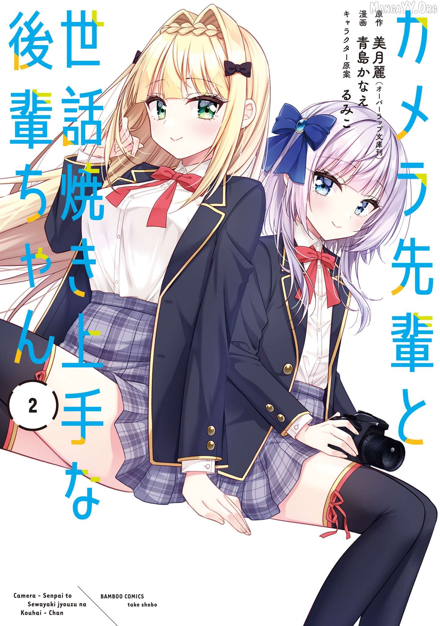 Camera-senpai to Sewayaki Jouzu na Kouhai-chan Chapter 5 - page 1