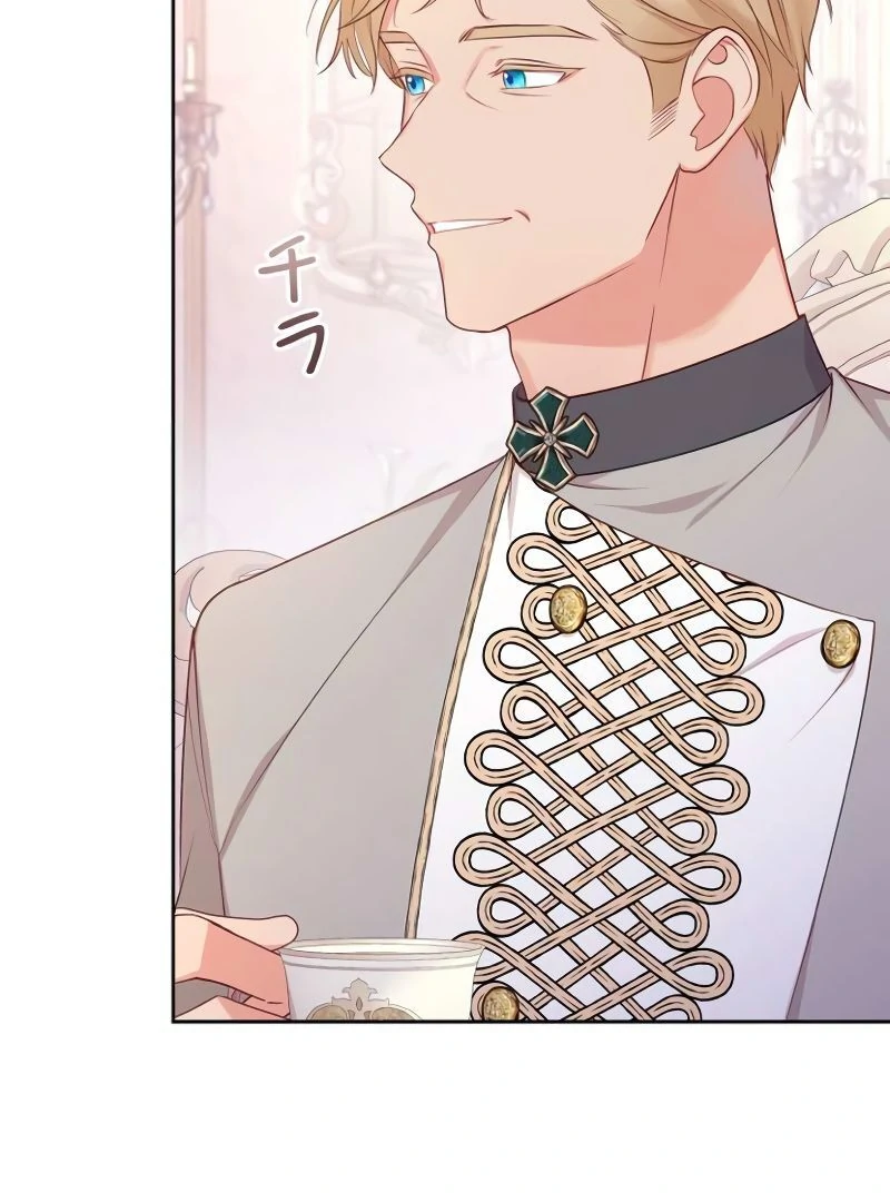 Shall We Work Overtime Together, Your Highness? Chapter 1 - page 104