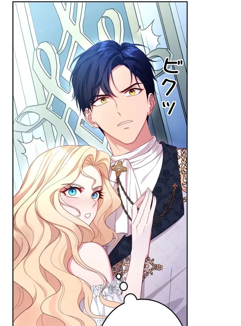 Shall We Work Overtime Together, Your Highness? Chapter 1 - page 13