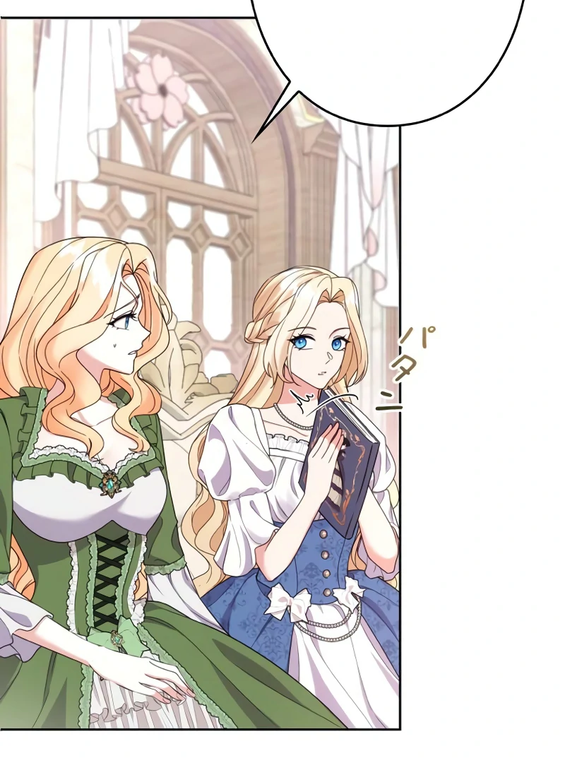 Shall We Work Overtime Together, Your Highness? Chapter 3 - page 26