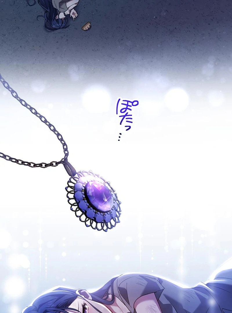 The Obsessed Young Prince Loves the Unlucky Princess Too Much! Chapter 1 - page 113