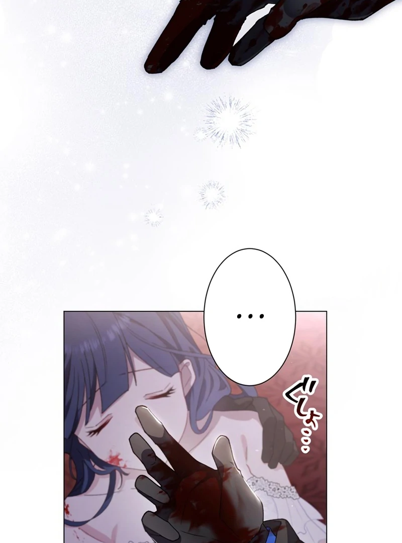 The Obsessed Young Prince Loves the Unlucky Princess Too Much! Chapter 2 - page 137