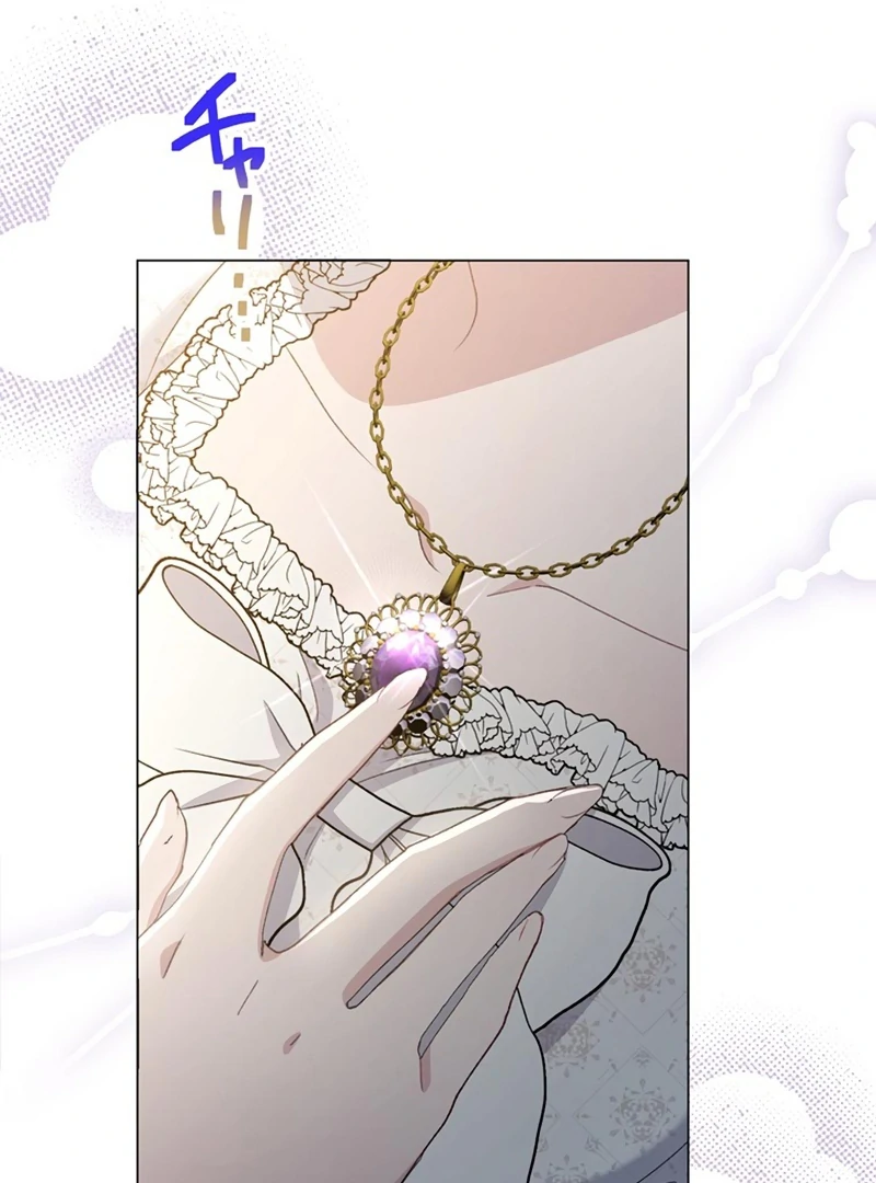 The Obsessed Young Prince Loves the Unlucky Princess Too Much! Chapter 3 - page 23