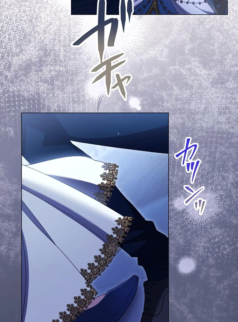 The Obsessed Young Prince Loves the Unlucky Princess Too Much! Chapter 5 - page 29