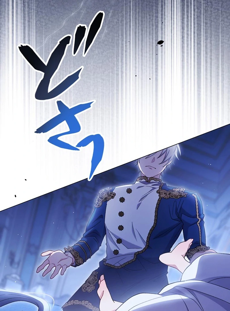 The Obsessed Young Prince Loves the Unlucky Princess Too Much! Chapter 5 - page 61