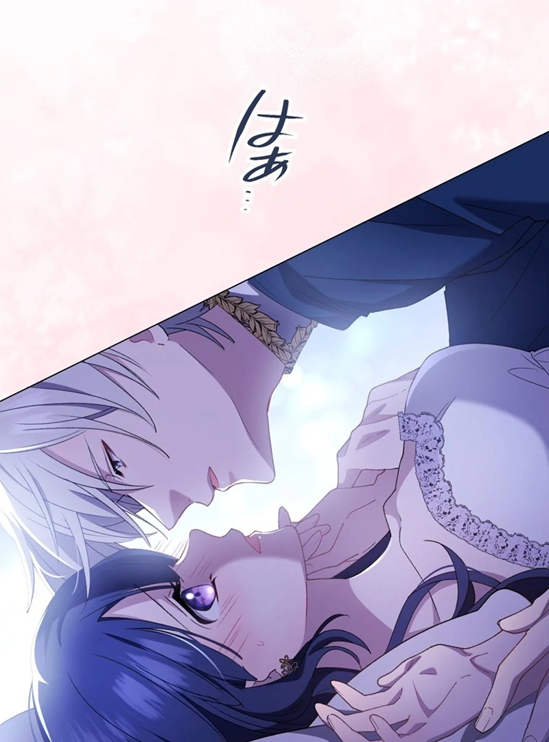 The Obsessed Young Prince Loves the Unlucky Princess Too Much! Chapter 5 - page 73