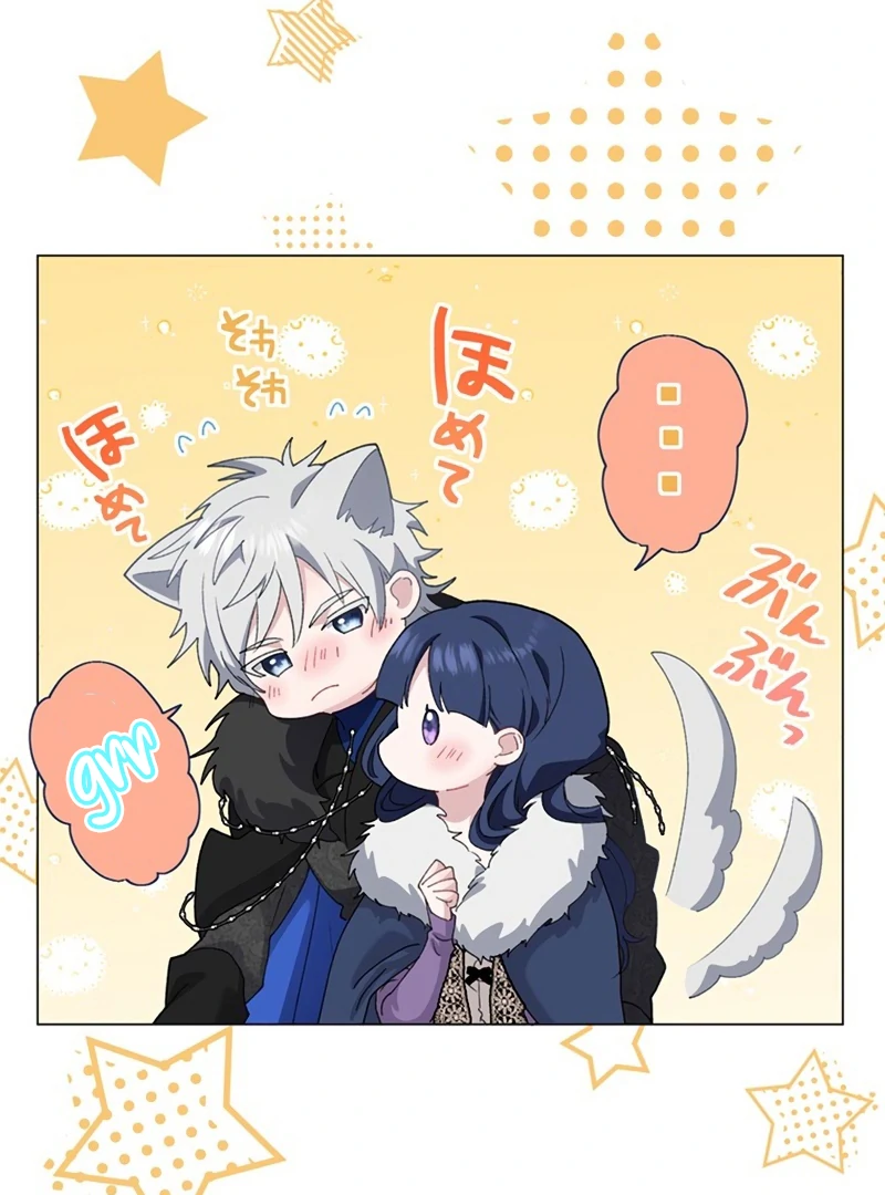 The Obsessed Young Prince Loves the Unlucky Princess Too Much! Chapter 9 - page 30