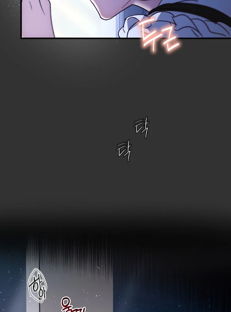 XX Play with the Youngest Son of a Chaebol Family Chapter 1 - page 80