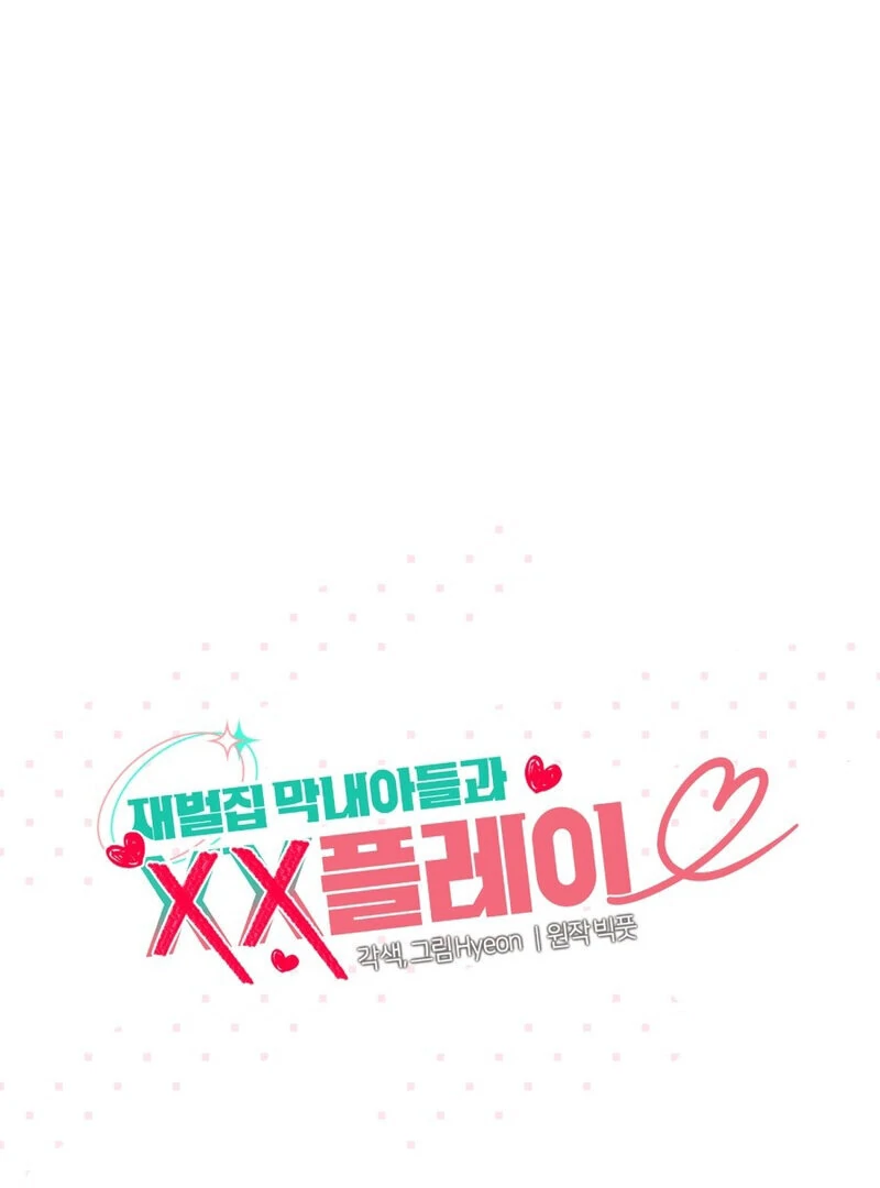 XX Play with the Youngest Son of a Chaebol Family Chapter 5 - page 1