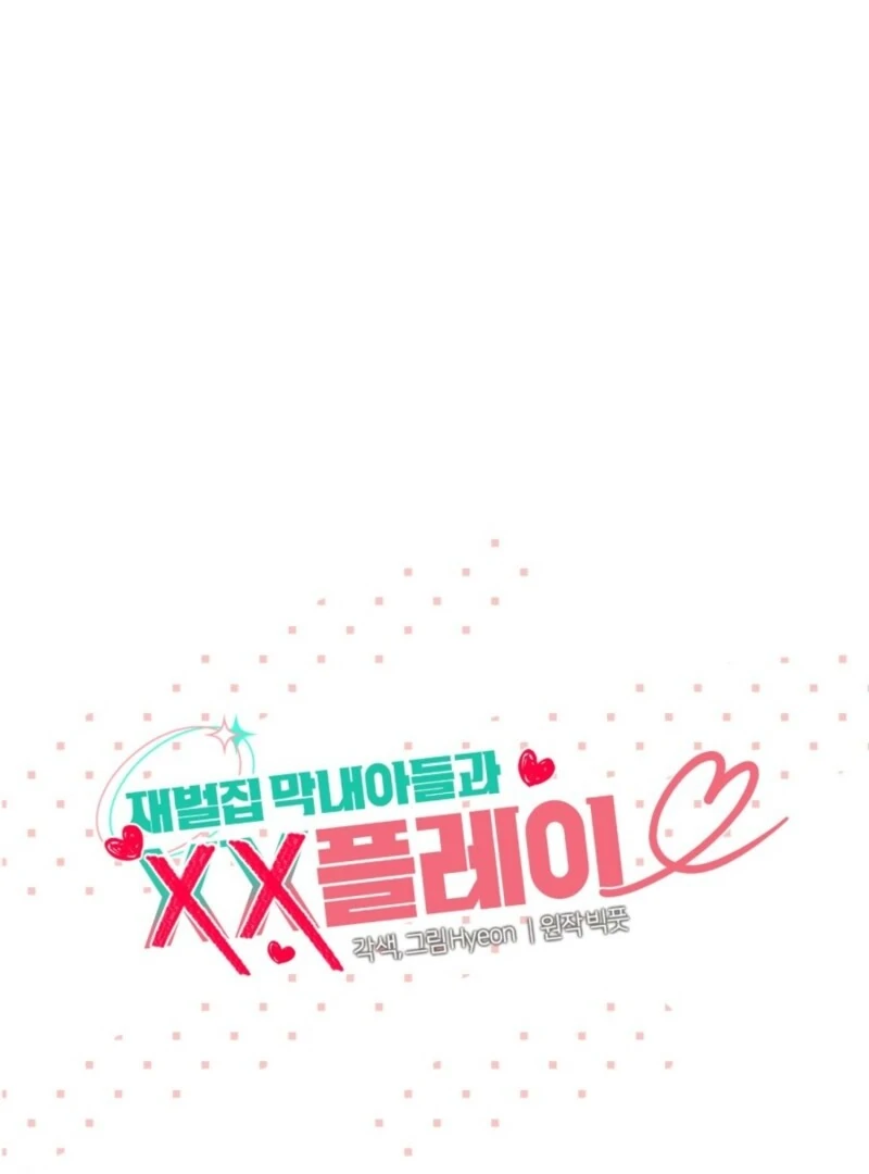 XX Play with the Youngest Son of a Chaebol Family Chapter 8 - page 26