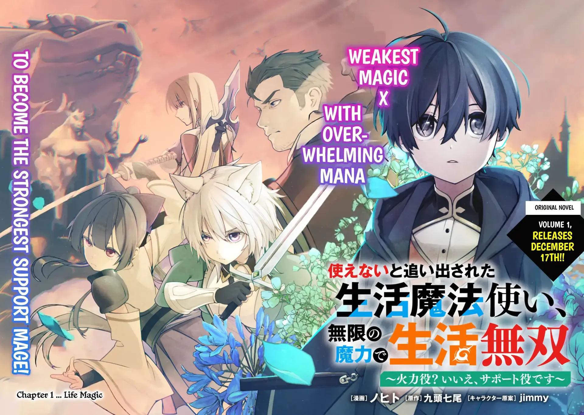 The Banished Lifestyle Mage Who Aims to Be the Strongest Support ~Damage Dealer? No, I’m the Support!~ Chapter 1 - page 2