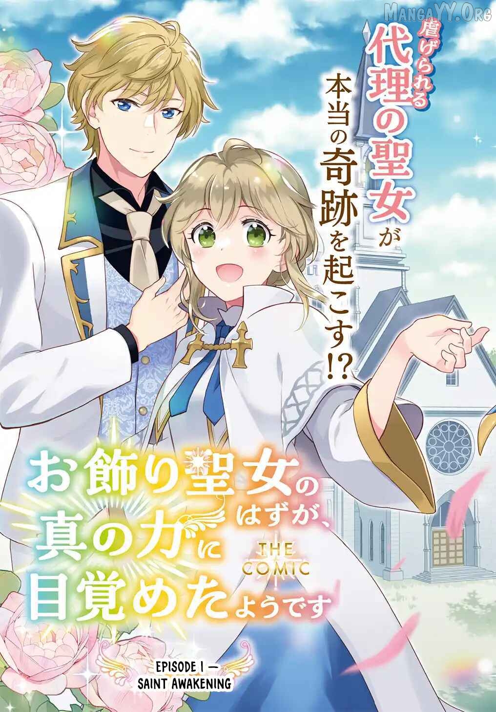 The Decorative Saint Awakens to Her True Power Chapter 1 - page 4