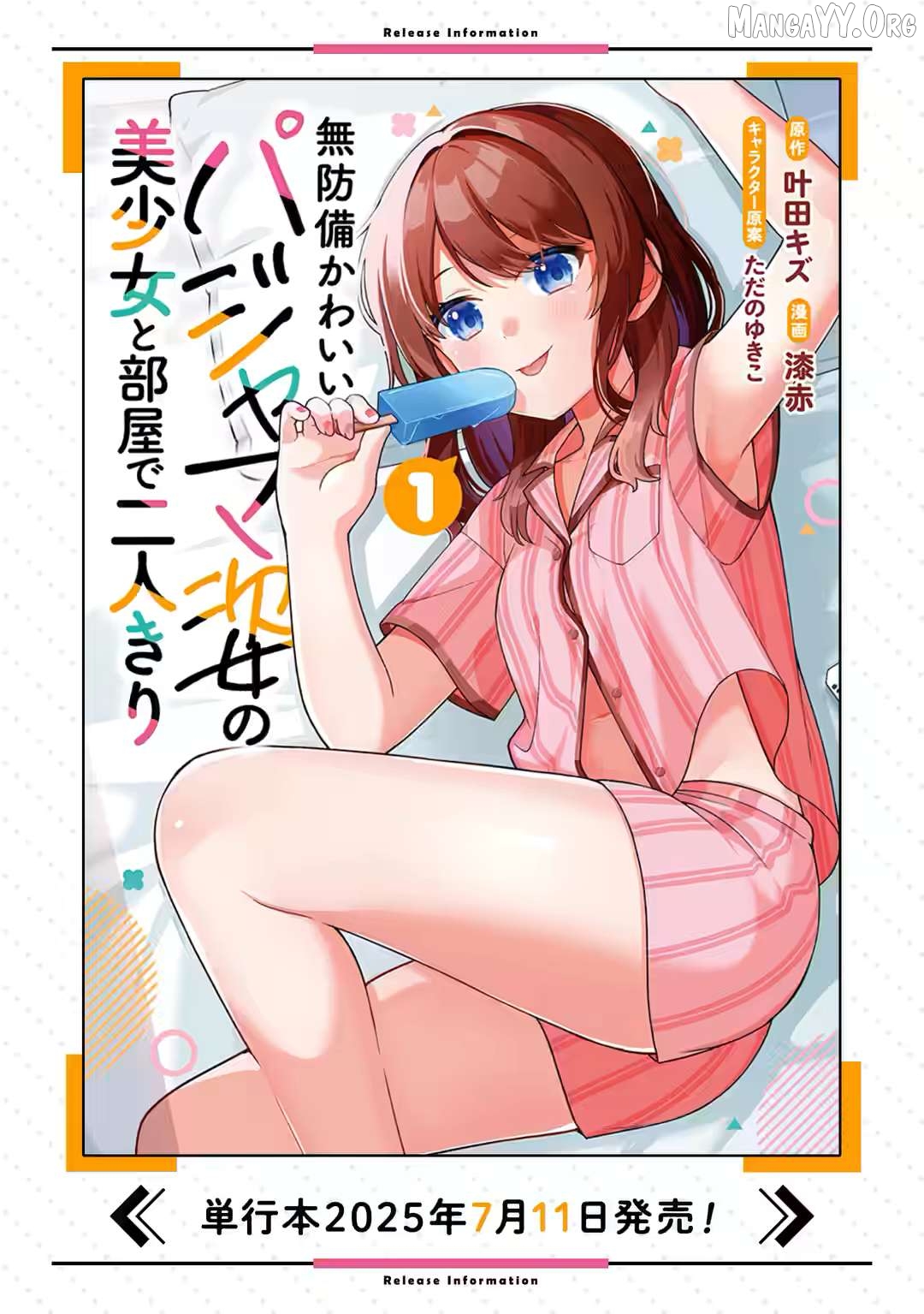 Muboubi Kawaii Pajama Sugata no Bishoujo to Heya de Futarikiri Chapter 2.1 - page 12