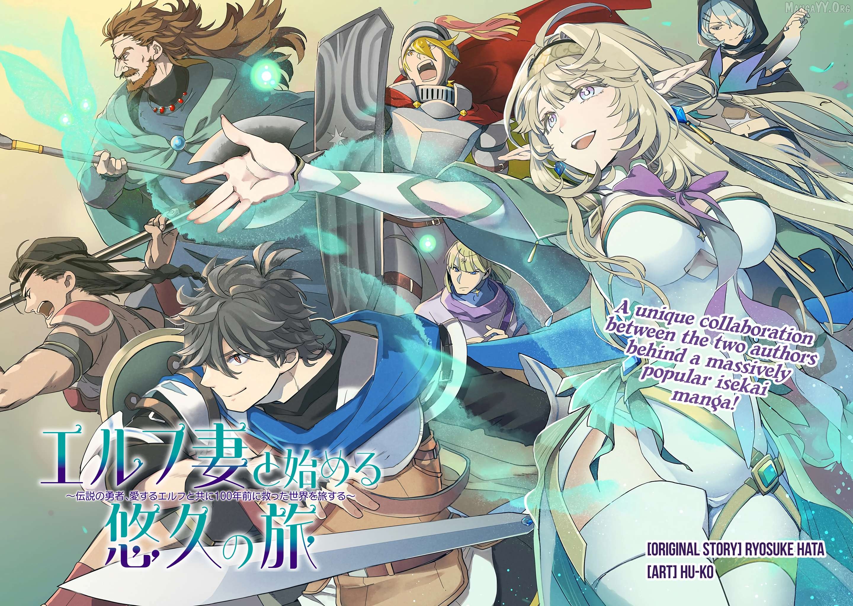 Erufu tsuma to hajimeru yūkyū no tabi densetsu no yūsha, aisuru Erufu totomoni 100 nen mae ni sukutta sekai o tabisuru Chapter 1 - page 3