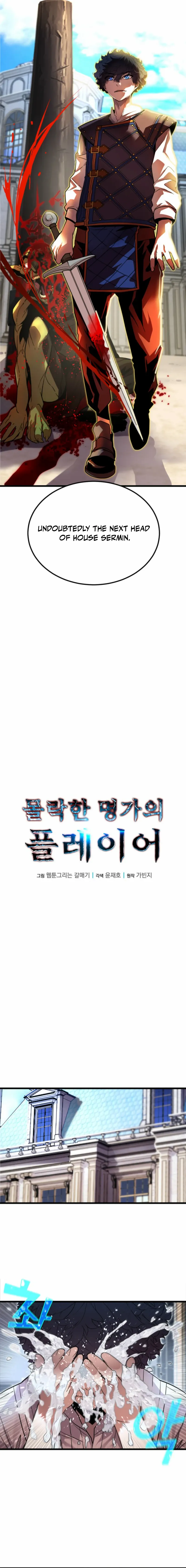 The Player of the Fallen Family Chapter 2 - page 12