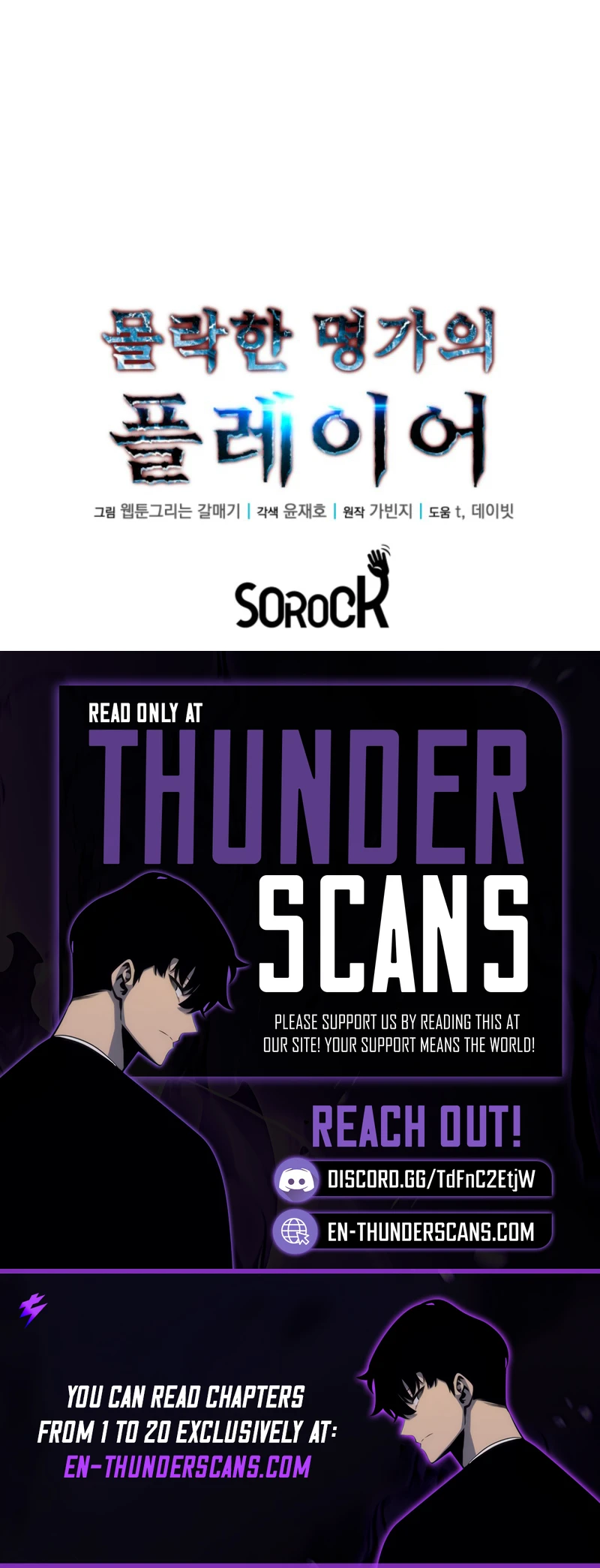 The Player of the Fallen Family Chapter 2 - page 20