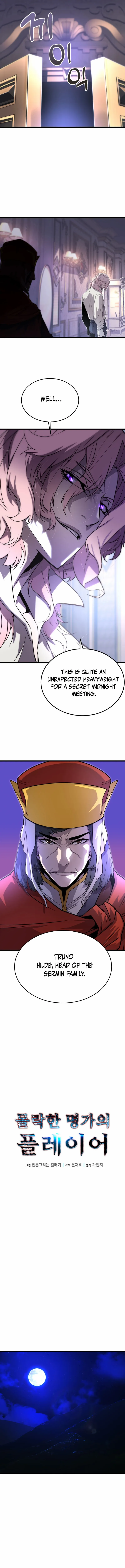 The Player of the Fallen Family Chapter 6 - page 5