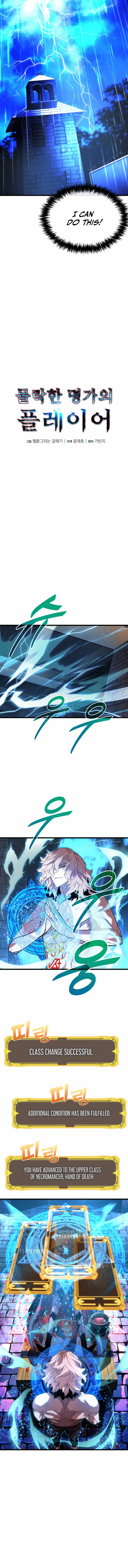 The Player of the Fallen Family Chapter 10 - page 7