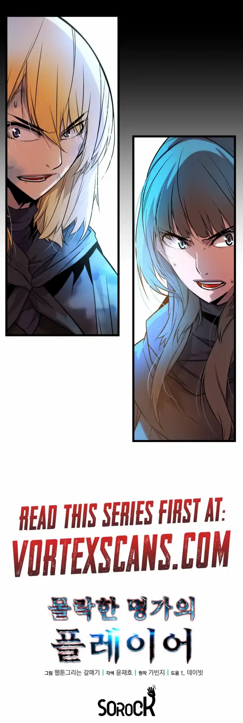 The Player of the Fallen Family Chapter 13 - page 16