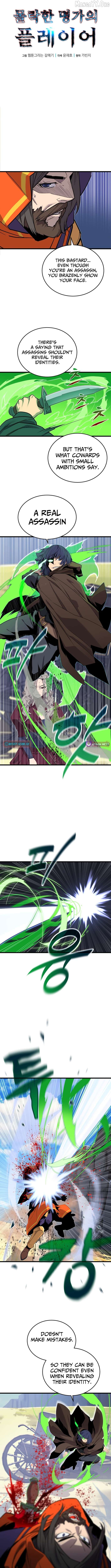 The Player of the Fallen Family Chapter 19 - page 7