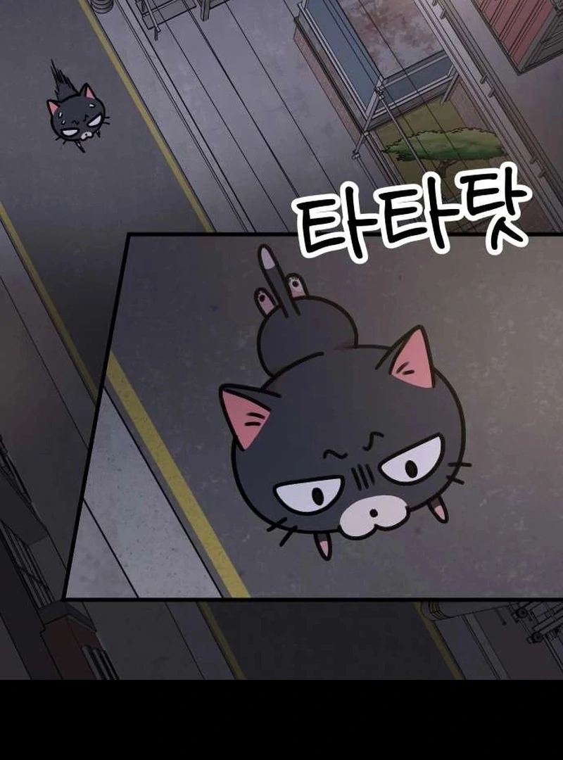 Meow-Meow Squeak-Squeak! Chapter 4 - page 32