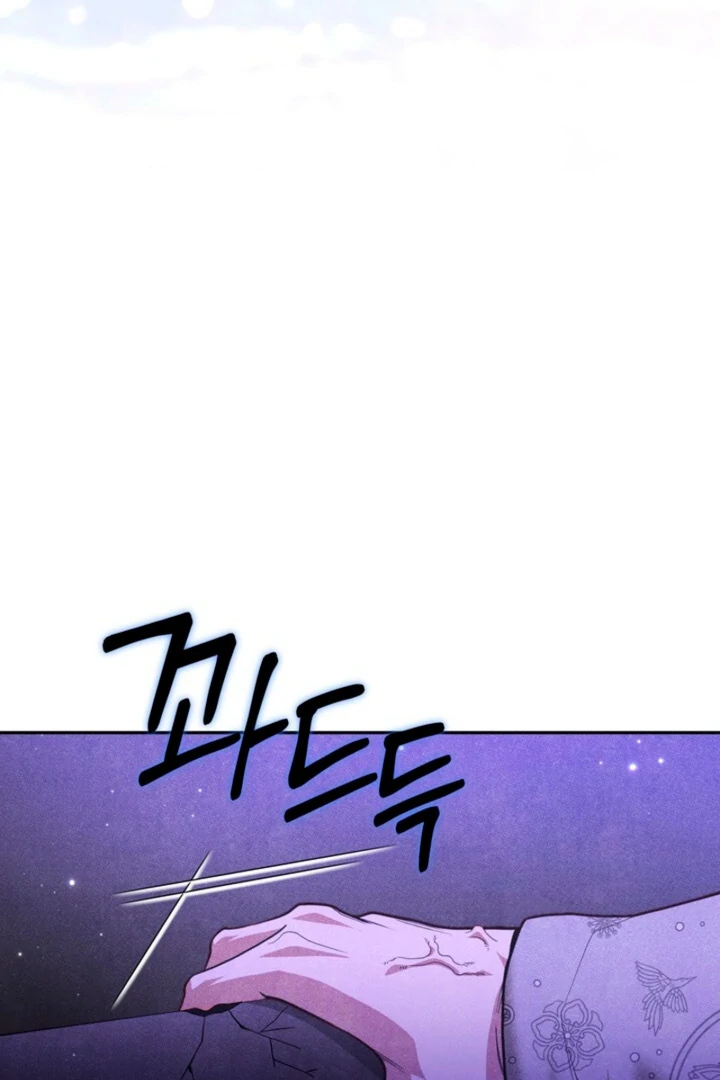 Every Day, Every Night Chapter 11 - page 97
