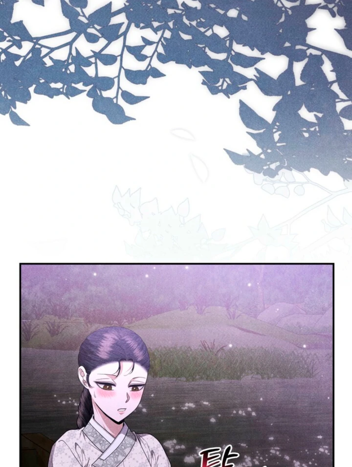 Every Day, Every Night Chapter 13 - page 75