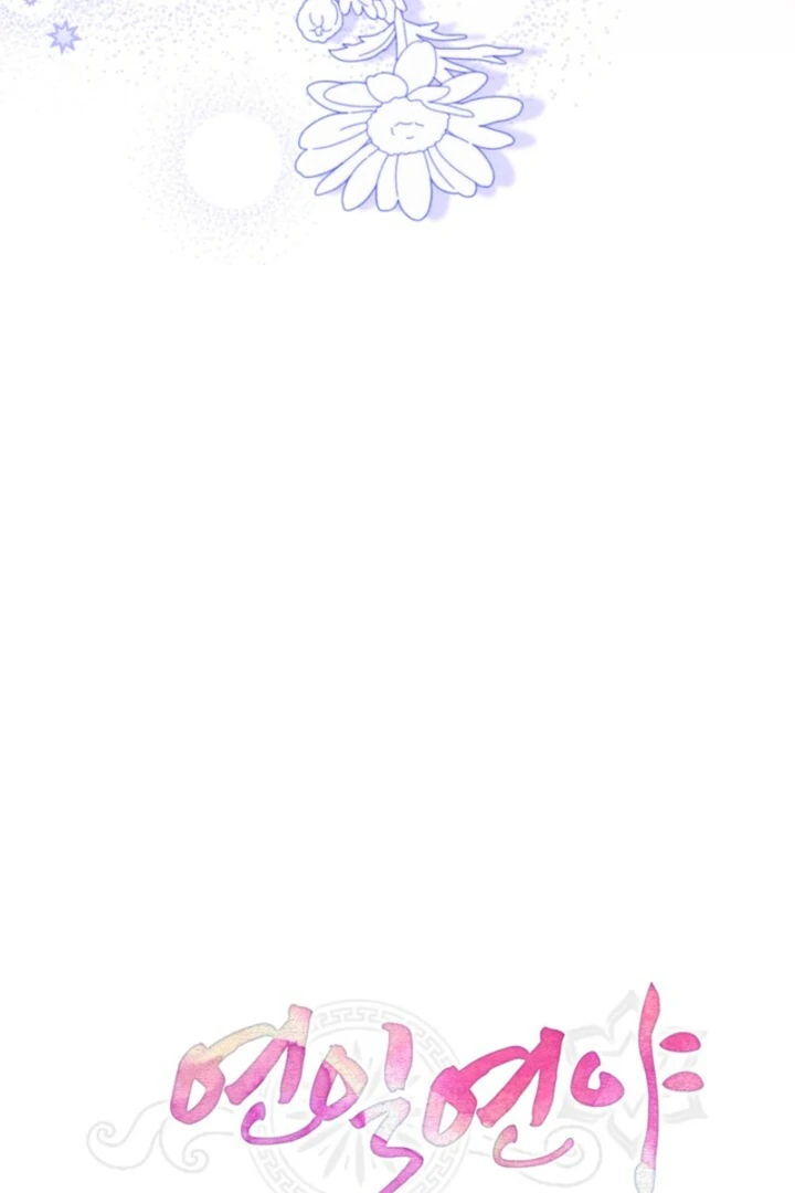 Every Day, Every Night Chapter 13 - page 7